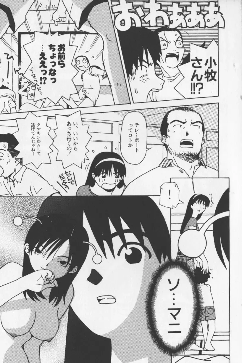 [Tagro] Agua de beber Fhentai - Page 112