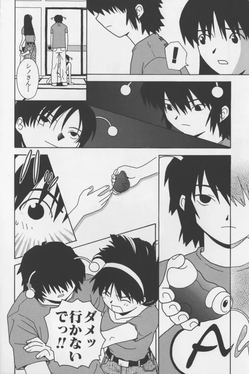 [Tagro] Agua de beber Fhentai - Page 113