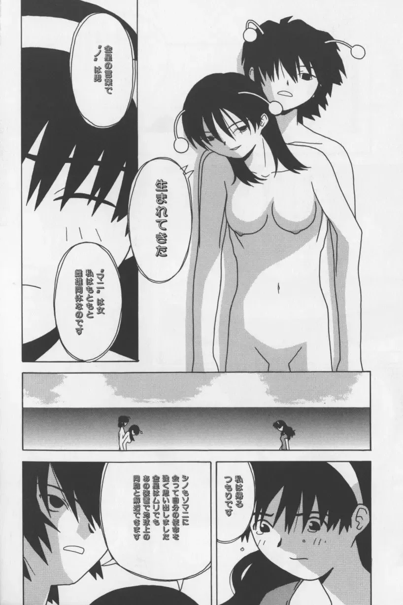 [Tagro] Agua de beber Fhentai - Page 117