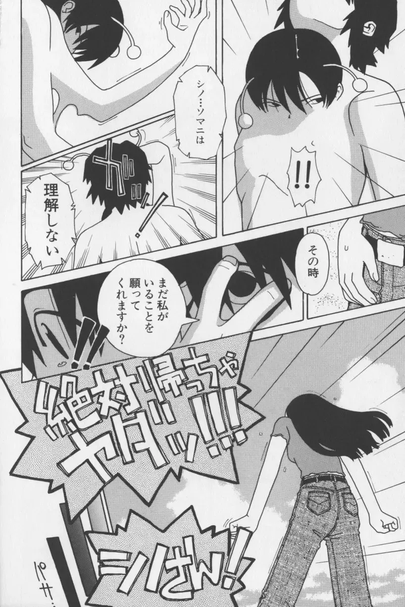 [Tagro] Agua de beber Fhentai - Page 119