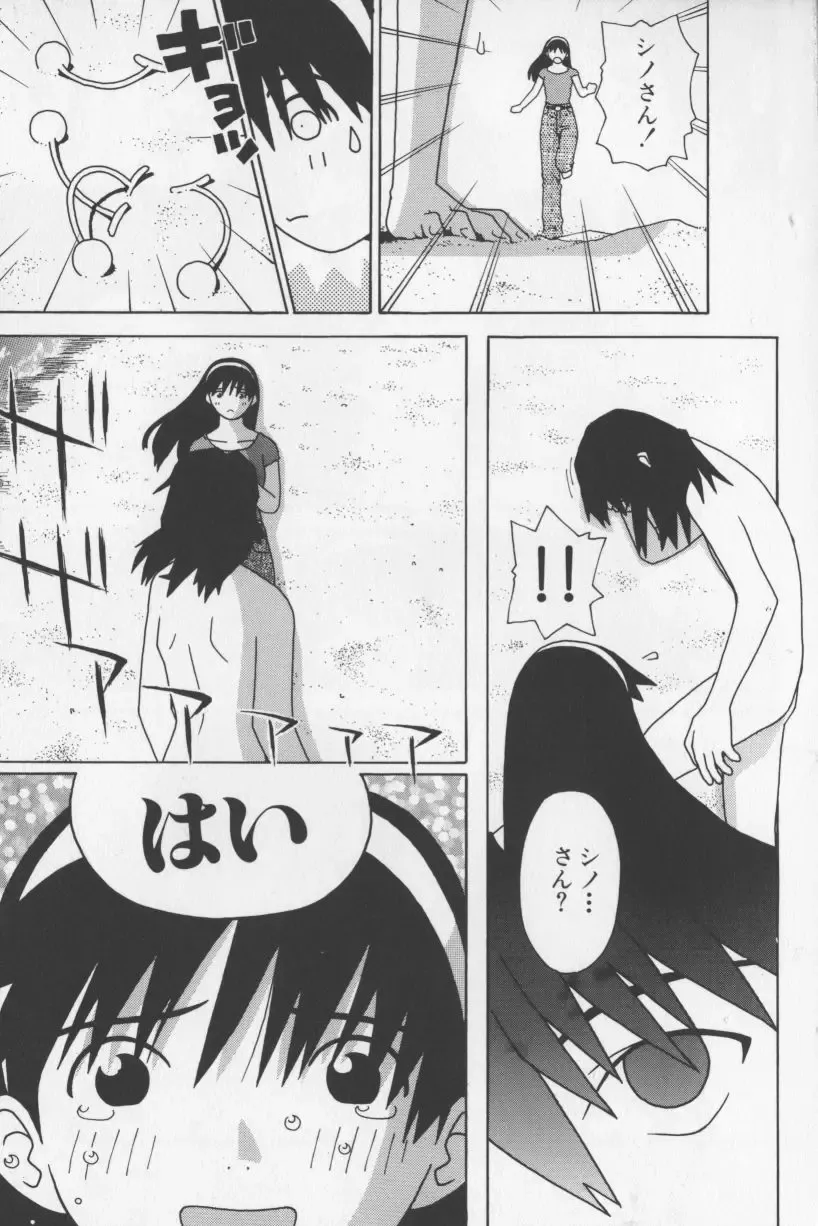 [Tagro] Agua de beber Fhentai - Page 120