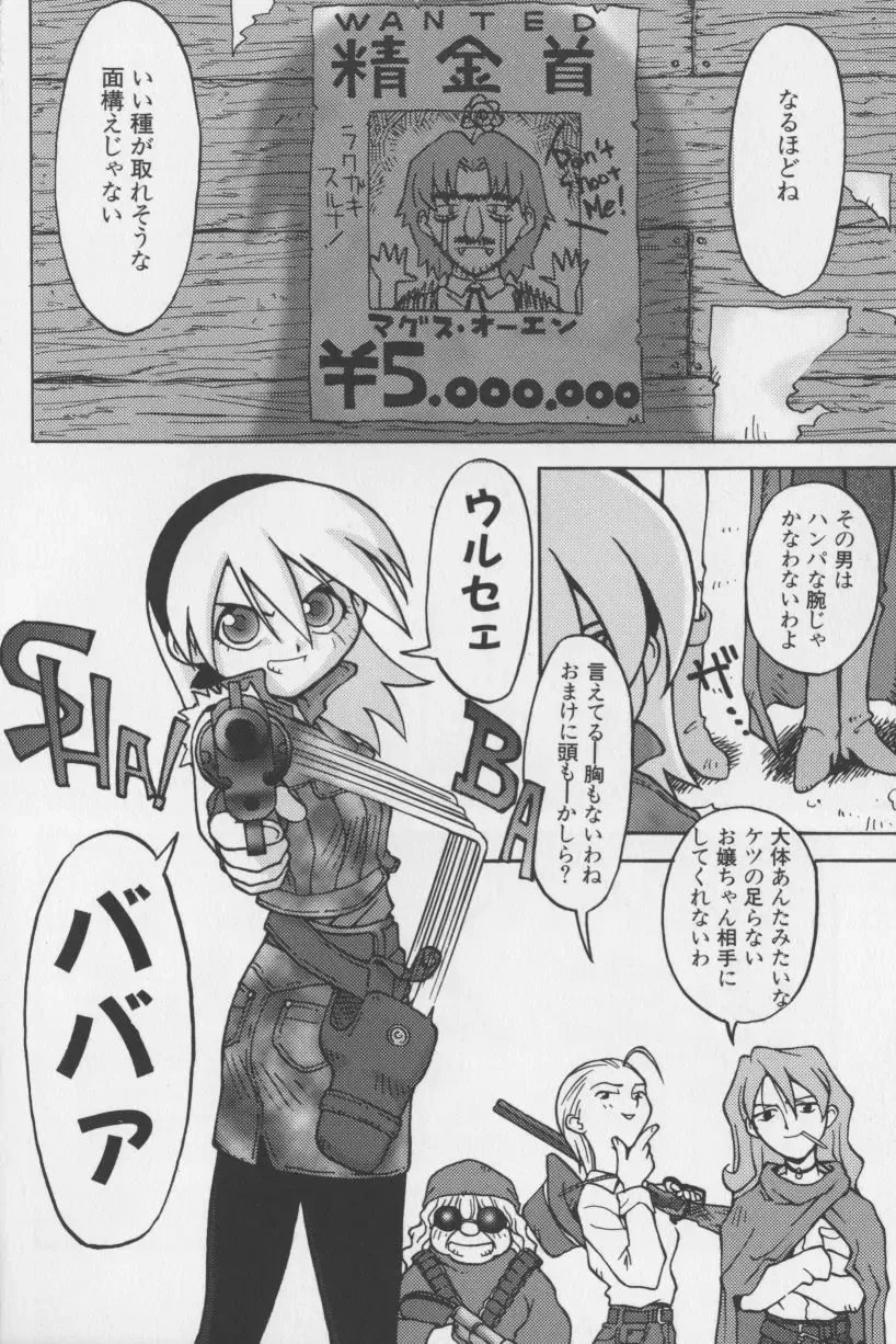 [Tagro] Agua de beber Fhentai - Page 123