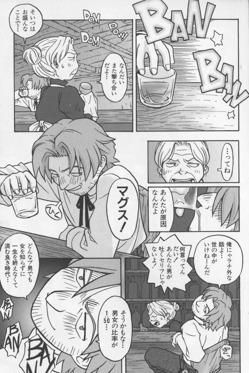 [Tagro] Agua de beber Fhentai - Page 124