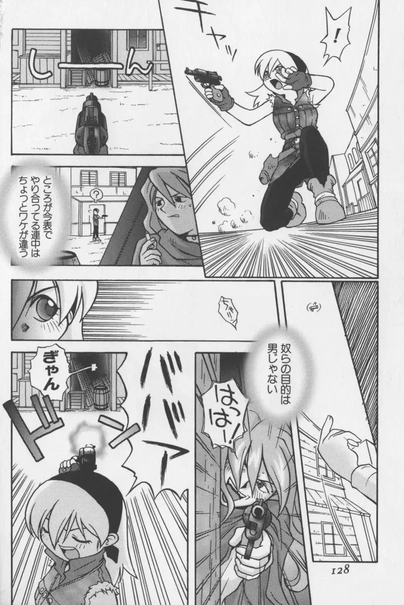 [Tagro] Agua de beber Fhentai - Page 127