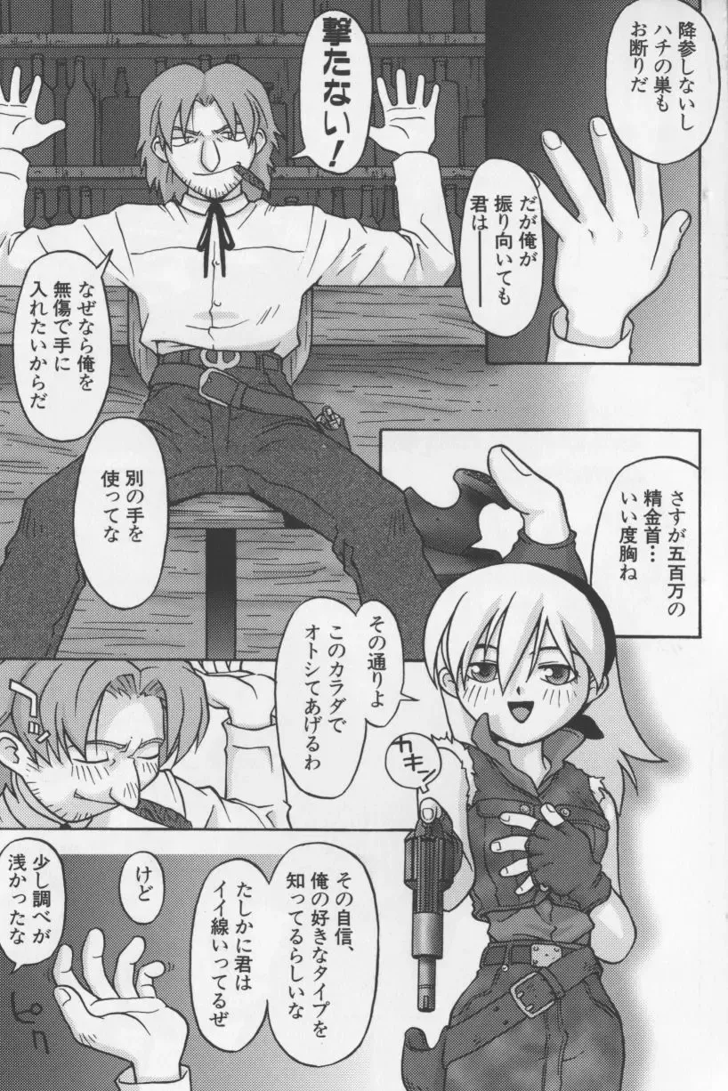 [Tagro] Agua de beber Fhentai - Page 130