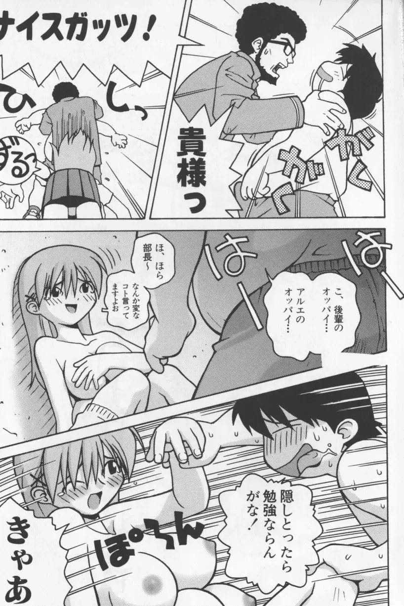 [Tagro] Agua de beber Fhentai - Page 14