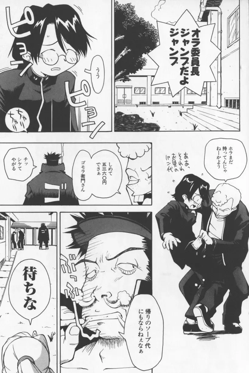 [Tagro] Agua de beber Fhentai - Page 142