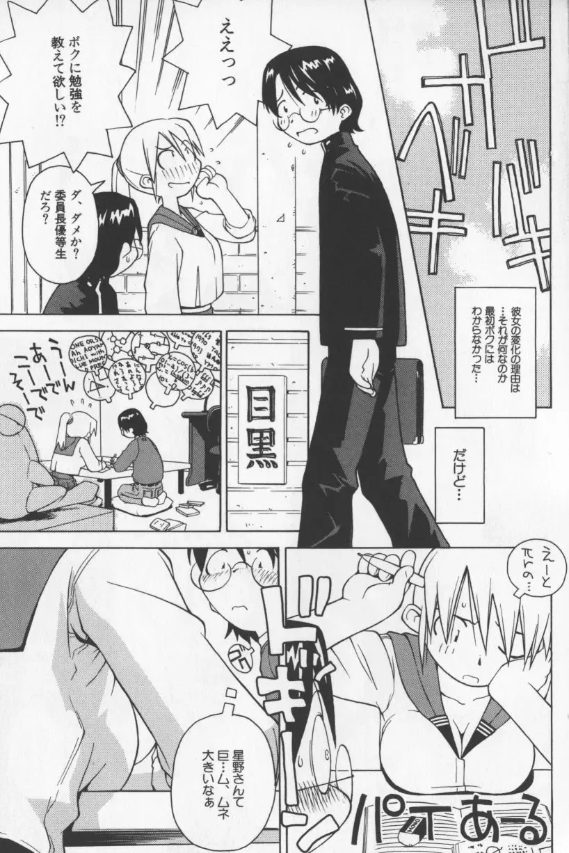 [Tagro] Agua de beber Fhentai - Page 148