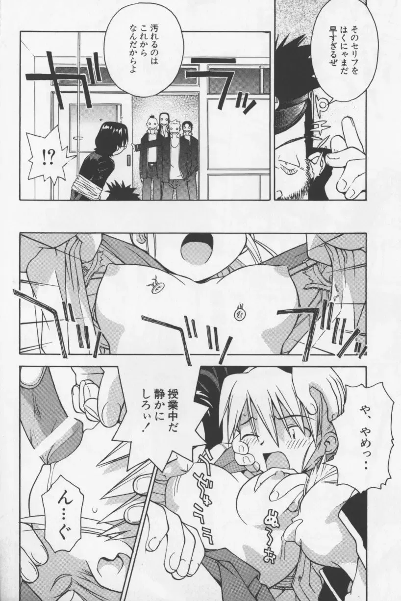 [Tagro] Agua de beber Fhentai - Page 153