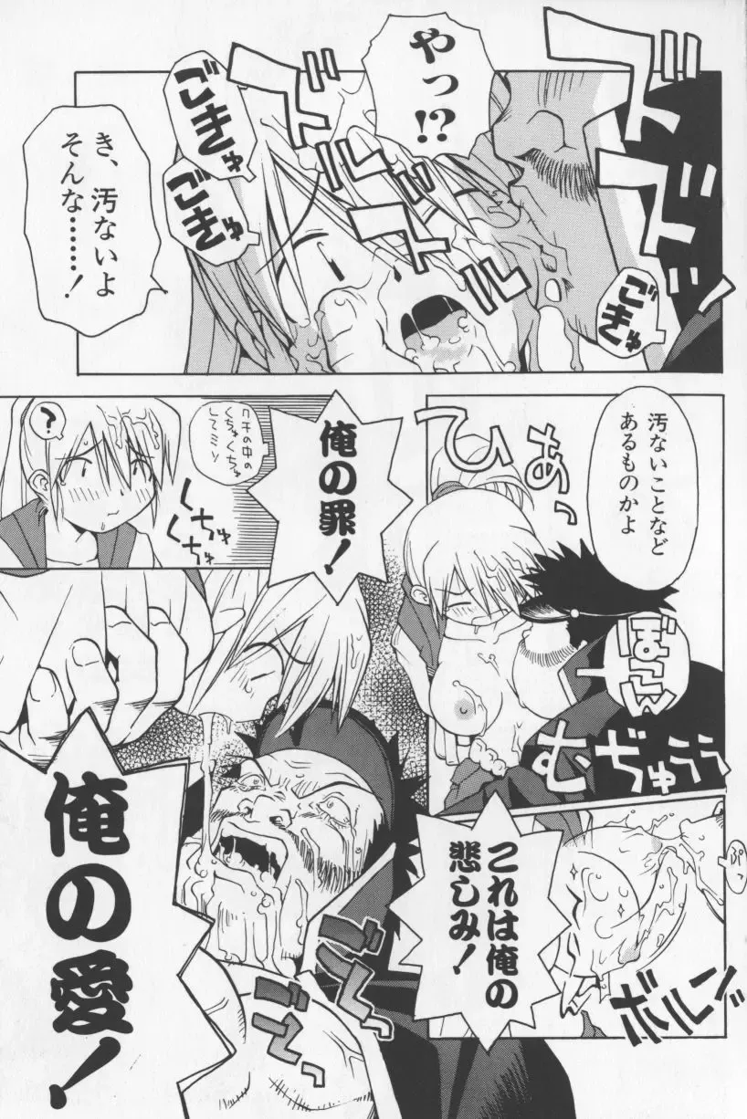 [Tagro] Agua de beber Fhentai - Page 160