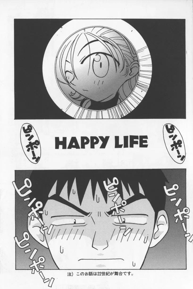 [Tagro] Agua de beber Fhentai - Page 162