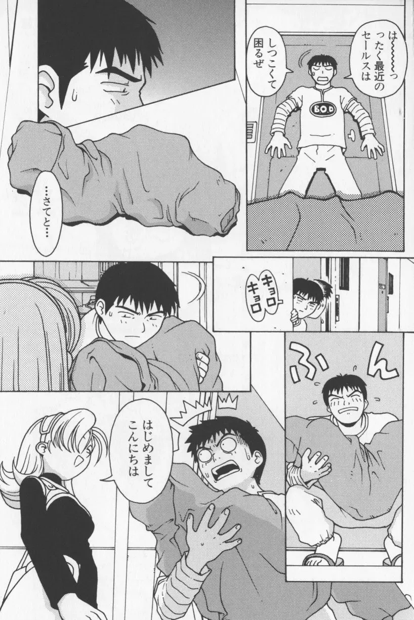 [Tagro] Agua de beber Fhentai - Page 164