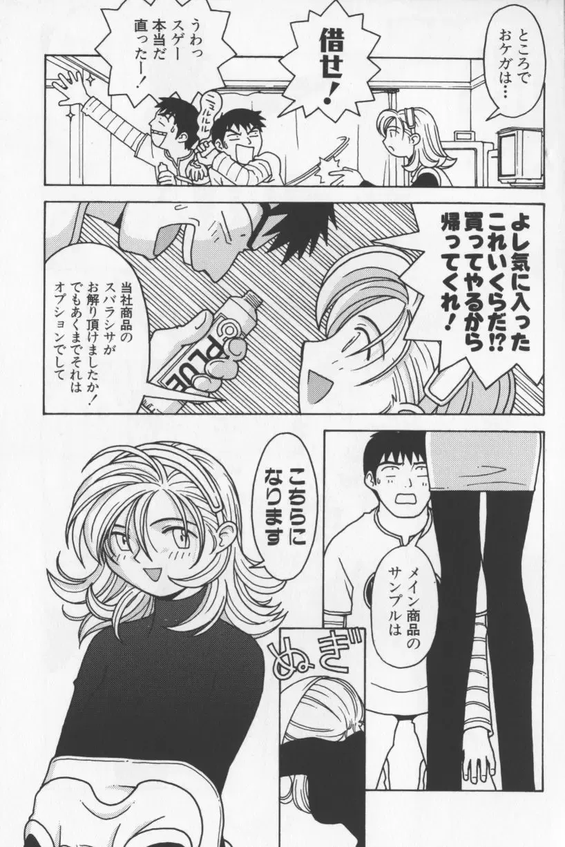 [Tagro] Agua de beber Fhentai - Page 170