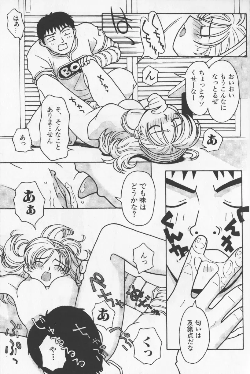 [Tagro] Agua de beber Fhentai - Page 174