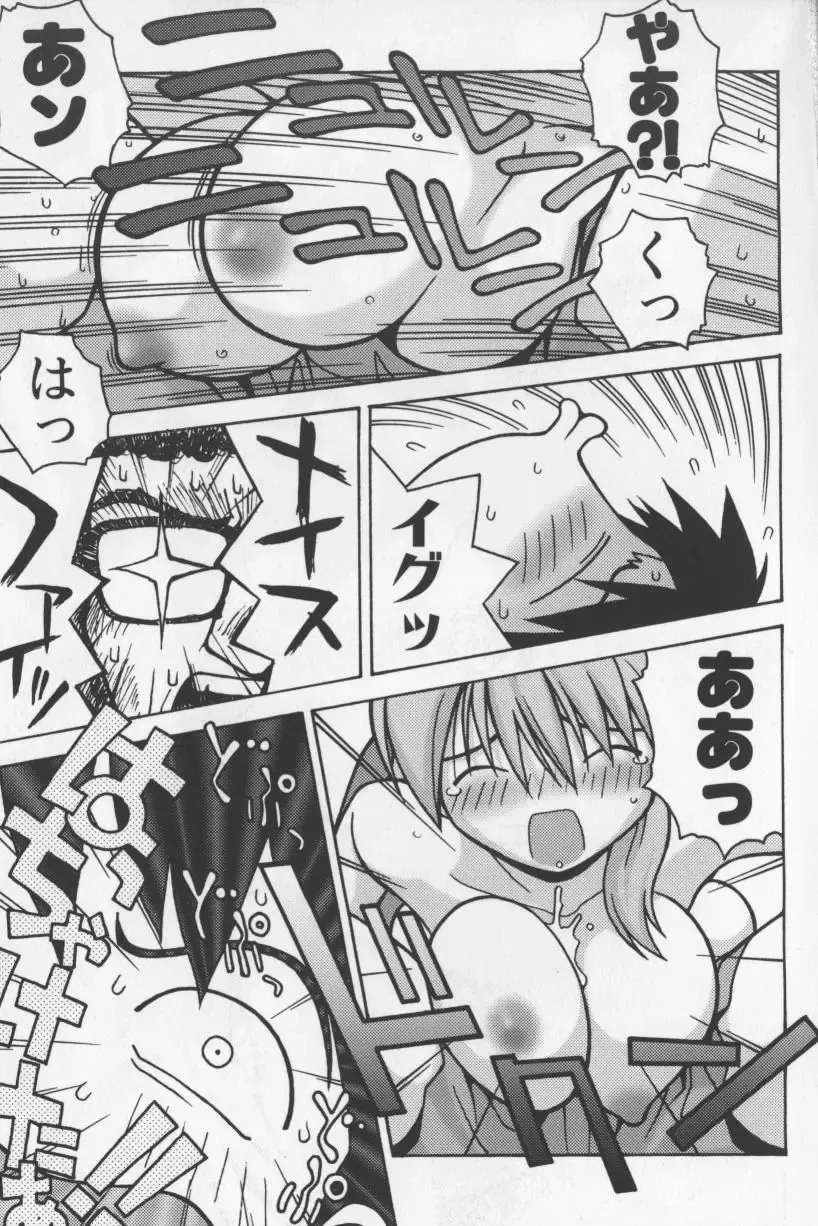 [Tagro] Agua de beber Fhentai - Page 18