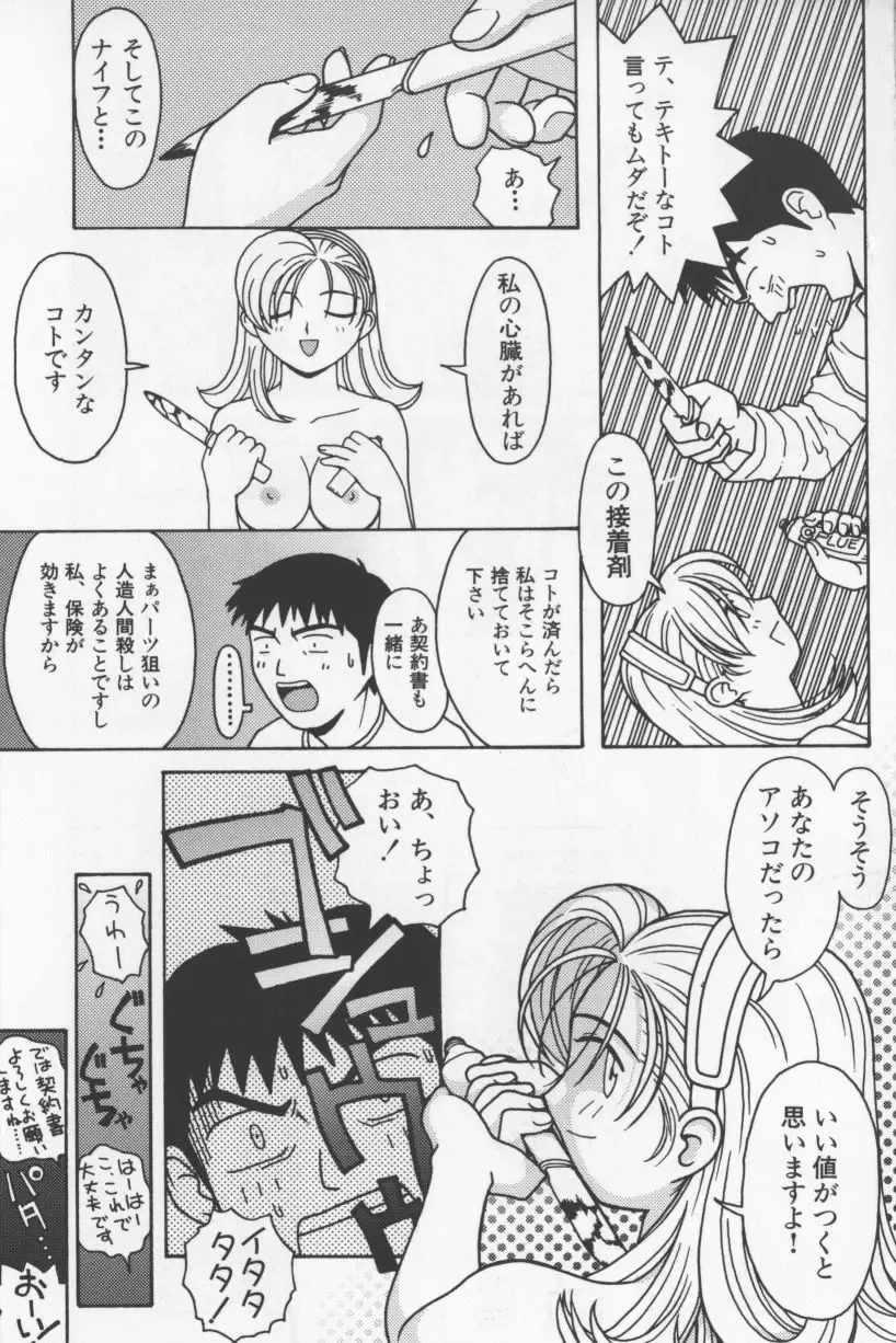 [Tagro] Agua de beber Fhentai - Page 180