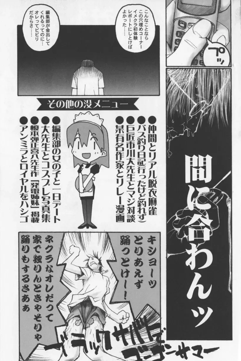 [Tagro] Agua de beber Fhentai - Page 184