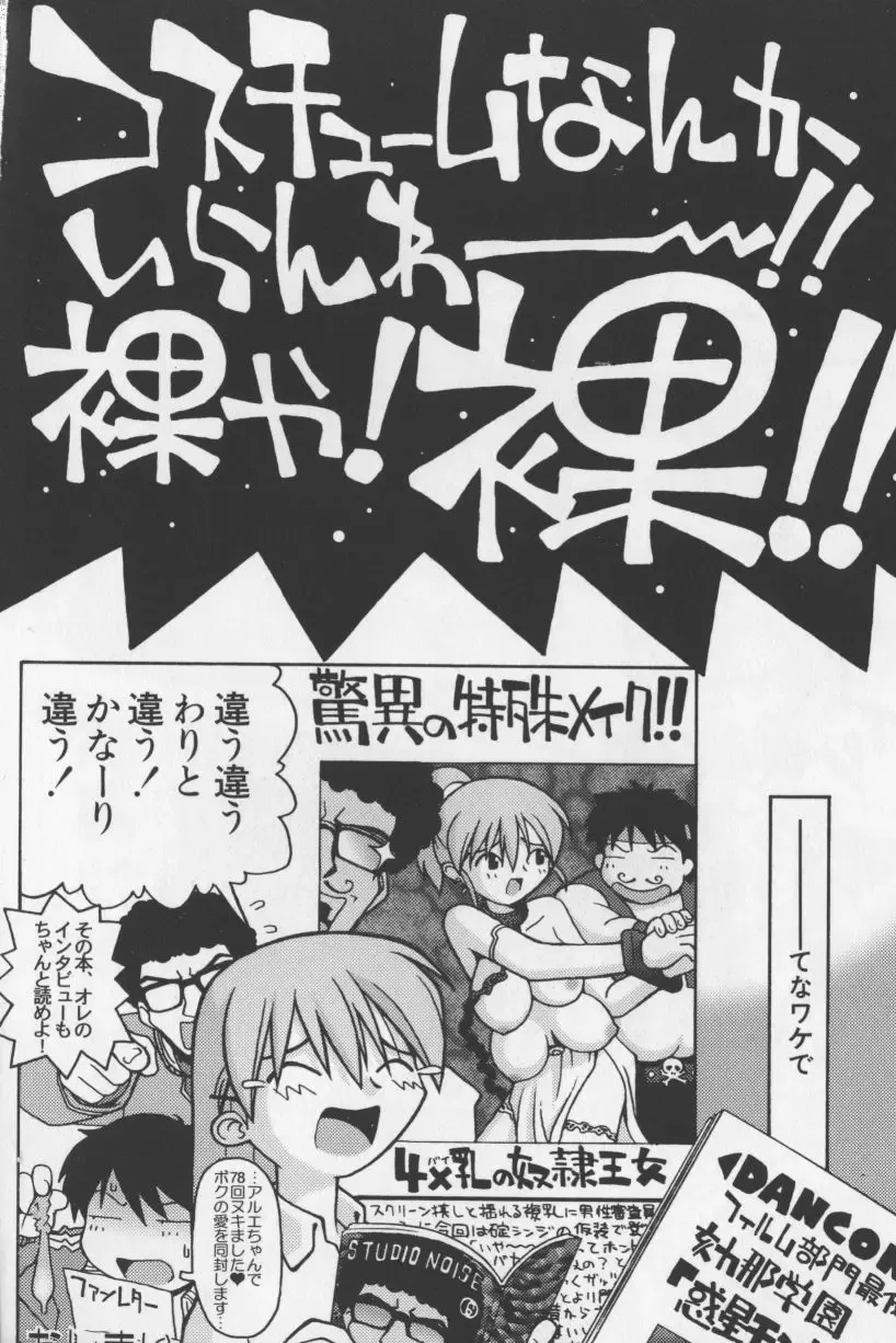 [Tagro] Agua de beber Fhentai - Page 19