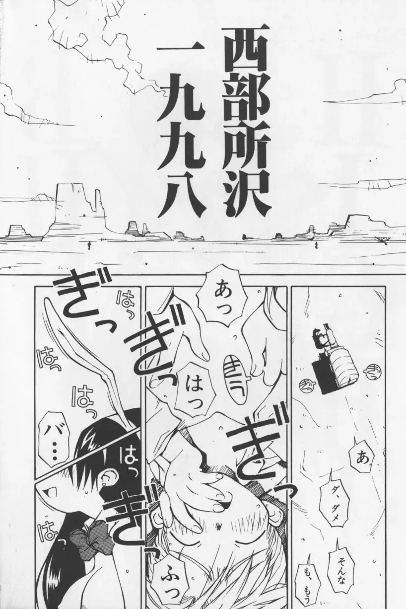 [Tagro] Agua de beber Fhentai - Page 21