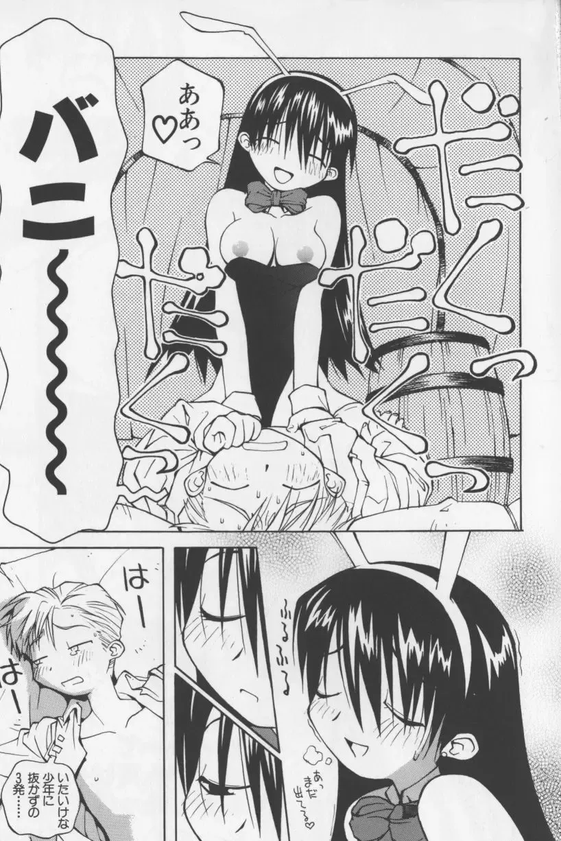 [Tagro] Agua de beber Fhentai - Page 22