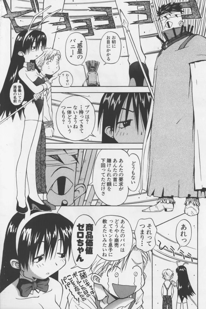 [Tagro] Agua de beber Fhentai - Page 25