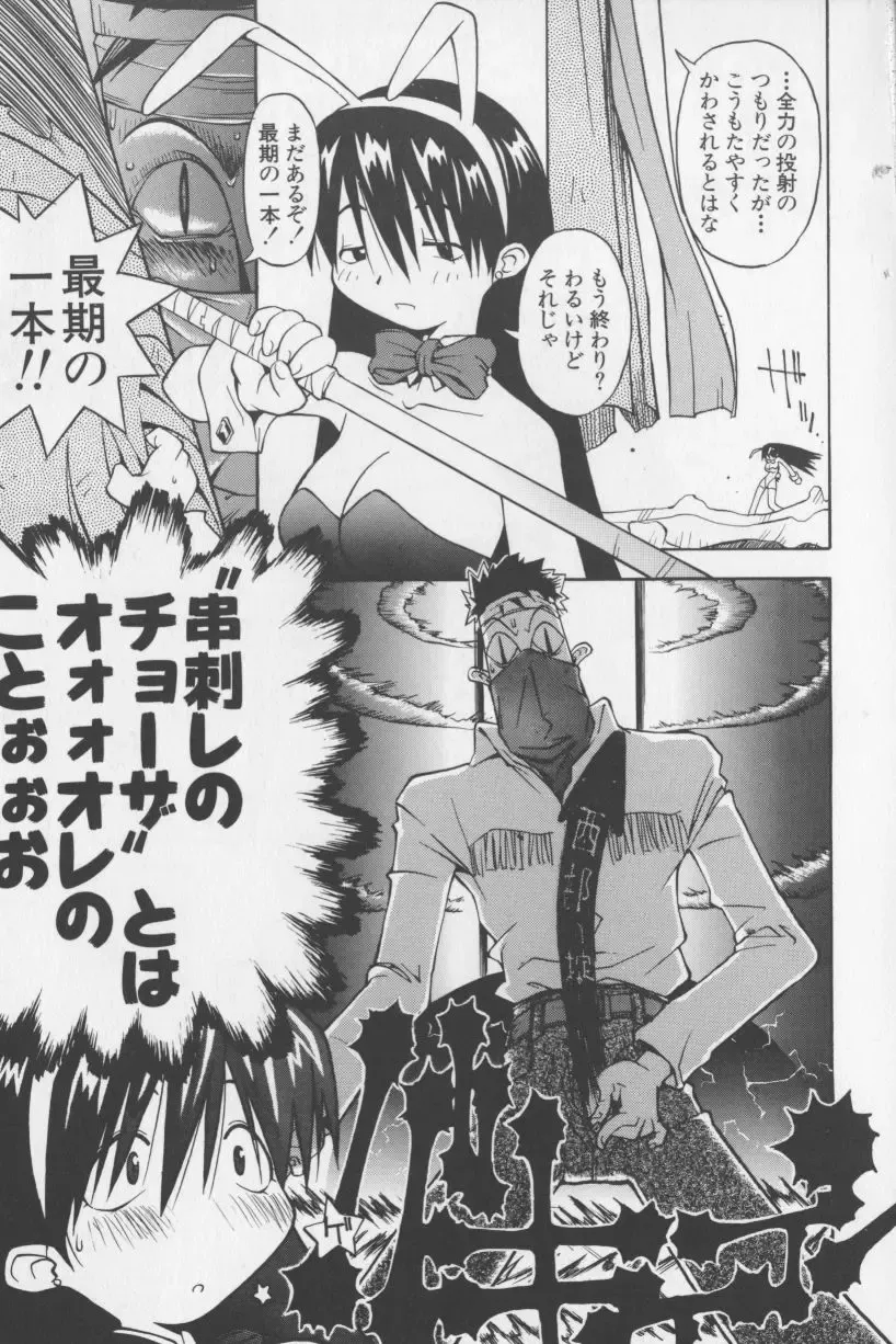 [Tagro] Agua de beber Fhentai - Page 28