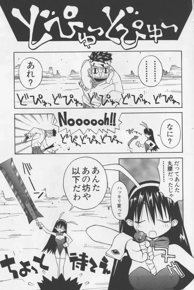 [Tagro] Agua de beber Fhentai - Page 34