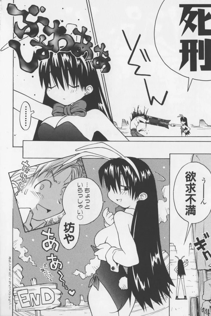 [Tagro] Agua de beber Fhentai - Page 35