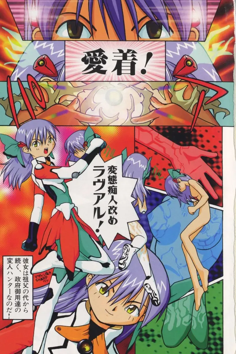 [Tagro] Agua de beber Fhentai - Page 4