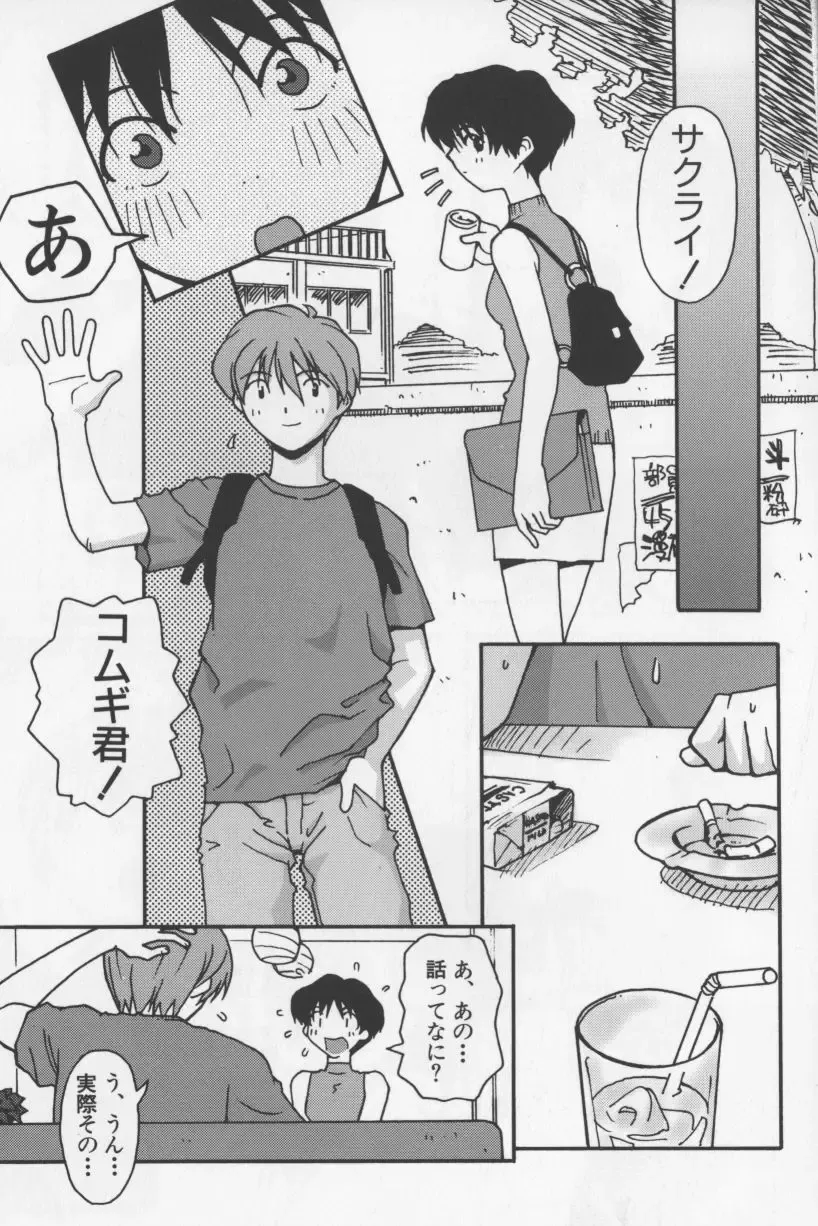 [Tagro] Agua de beber Fhentai - Page 42