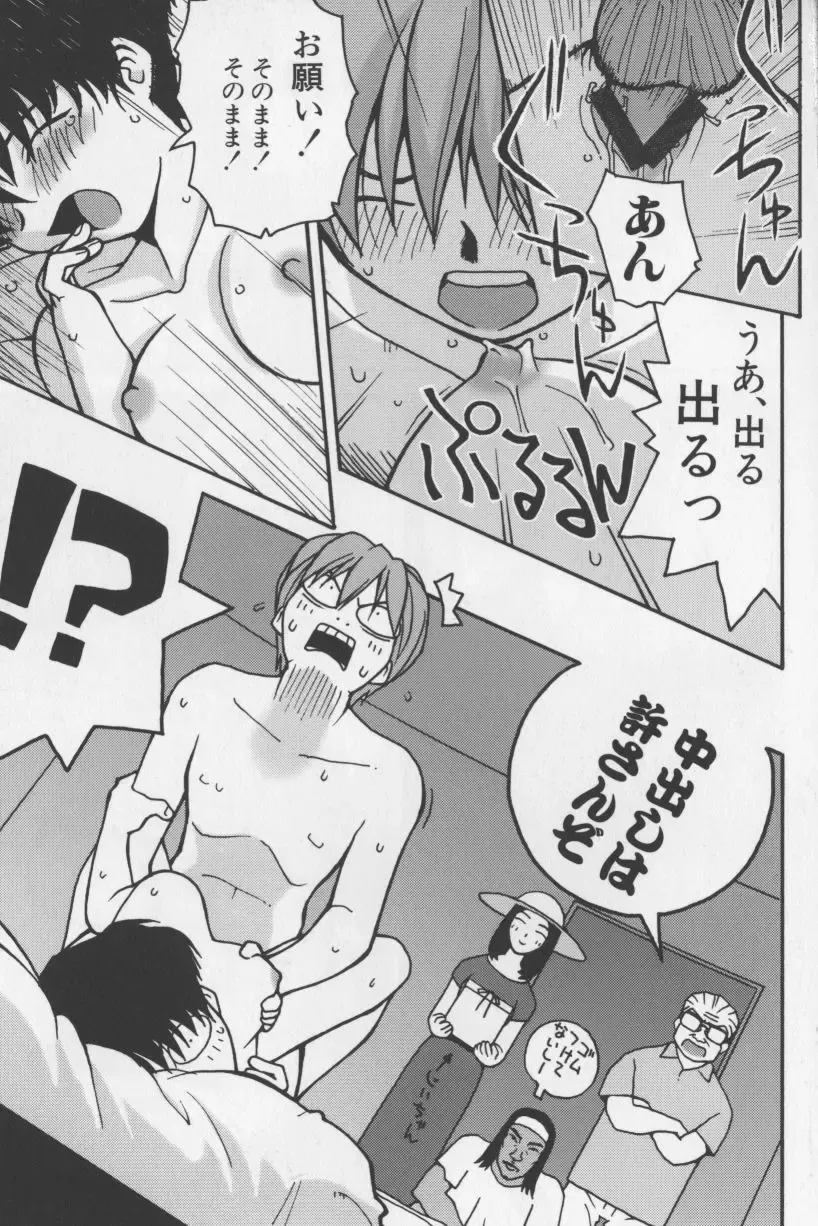 [Tagro] Agua de beber Fhentai - Page 56