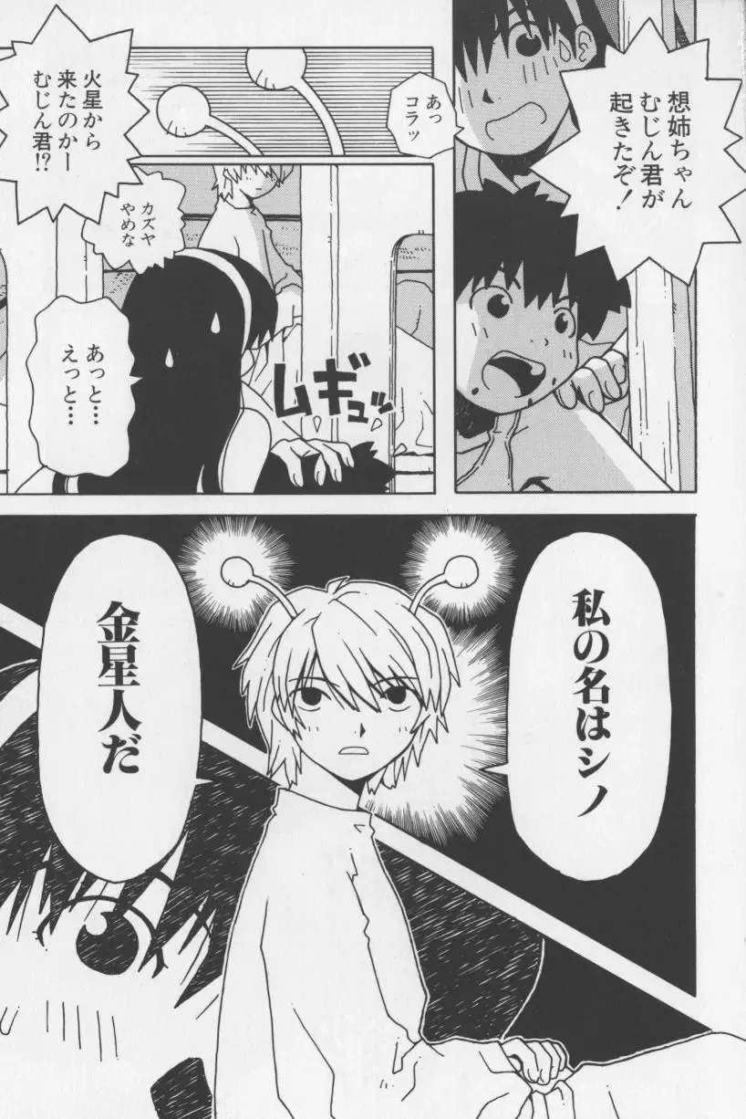 [Tagro] Agua de beber Fhentai - Page 64