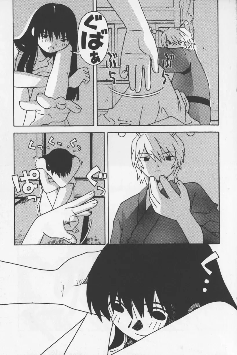 [Tagro] Agua de beber Fhentai - Page 74