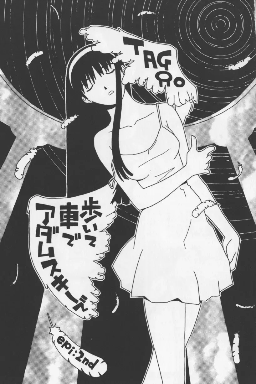 [Tagro] Agua de beber Fhentai - Page 80