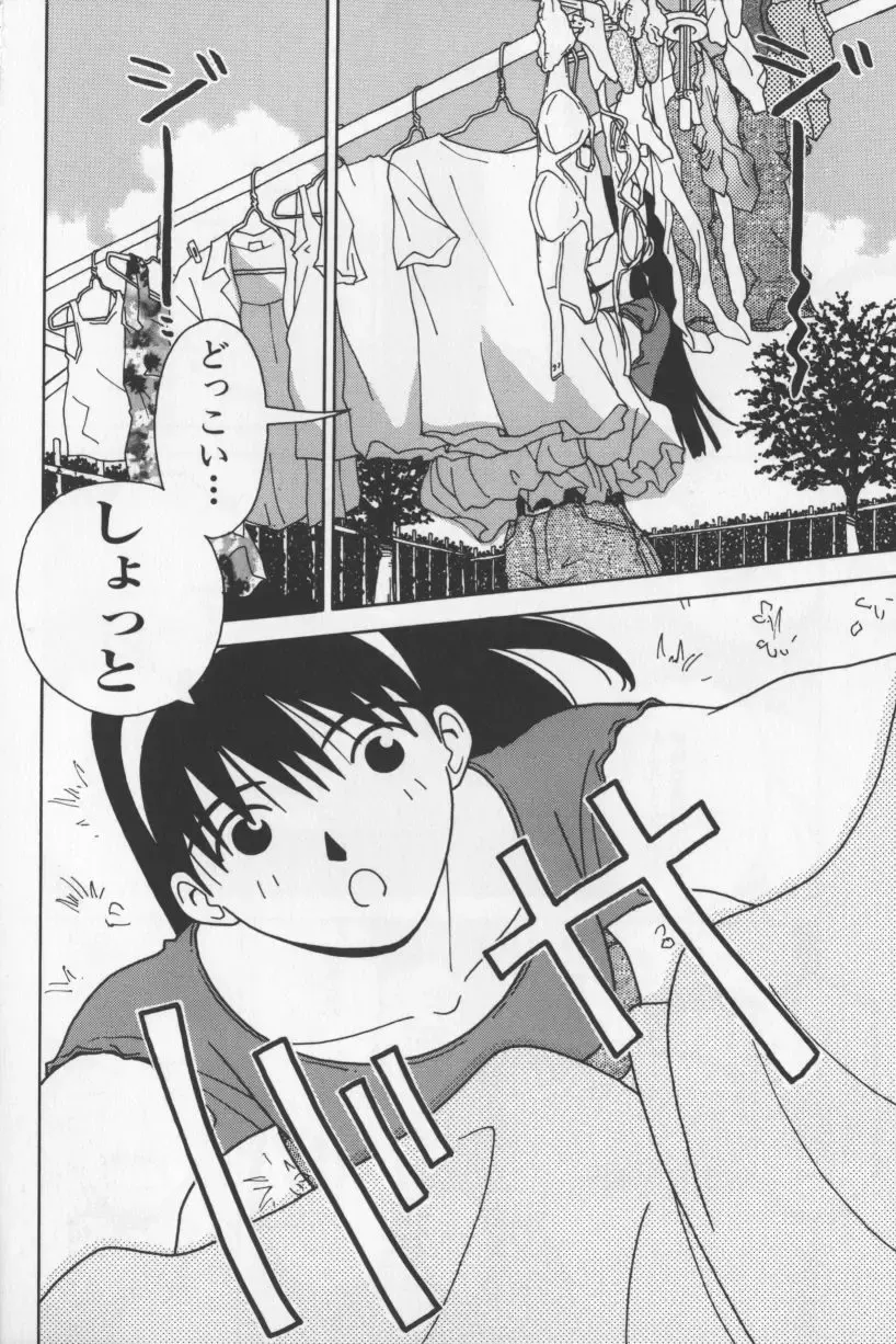 [Tagro] Agua de beber Fhentai - Page 83