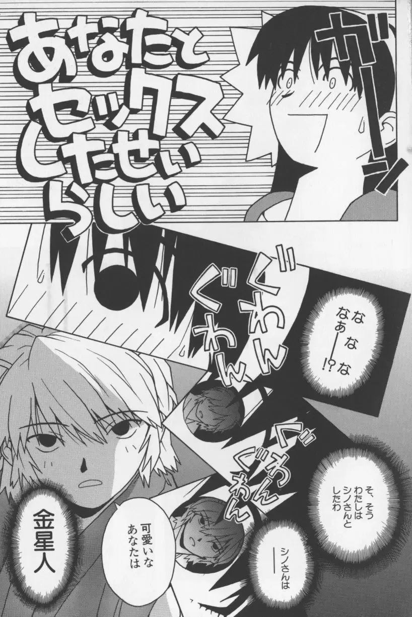 [Tagro] Agua de beber Fhentai - Page 86