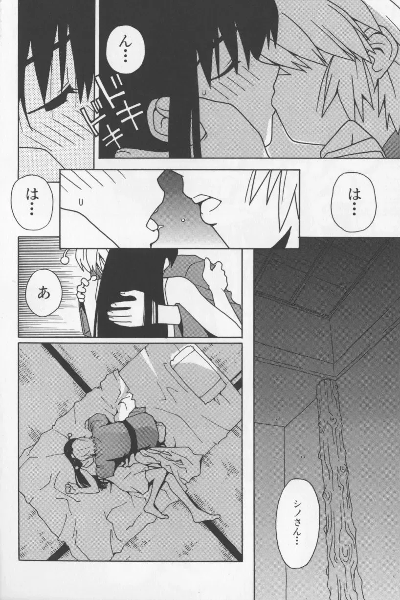 [Tagro] Agua de beber Fhentai - Page 87