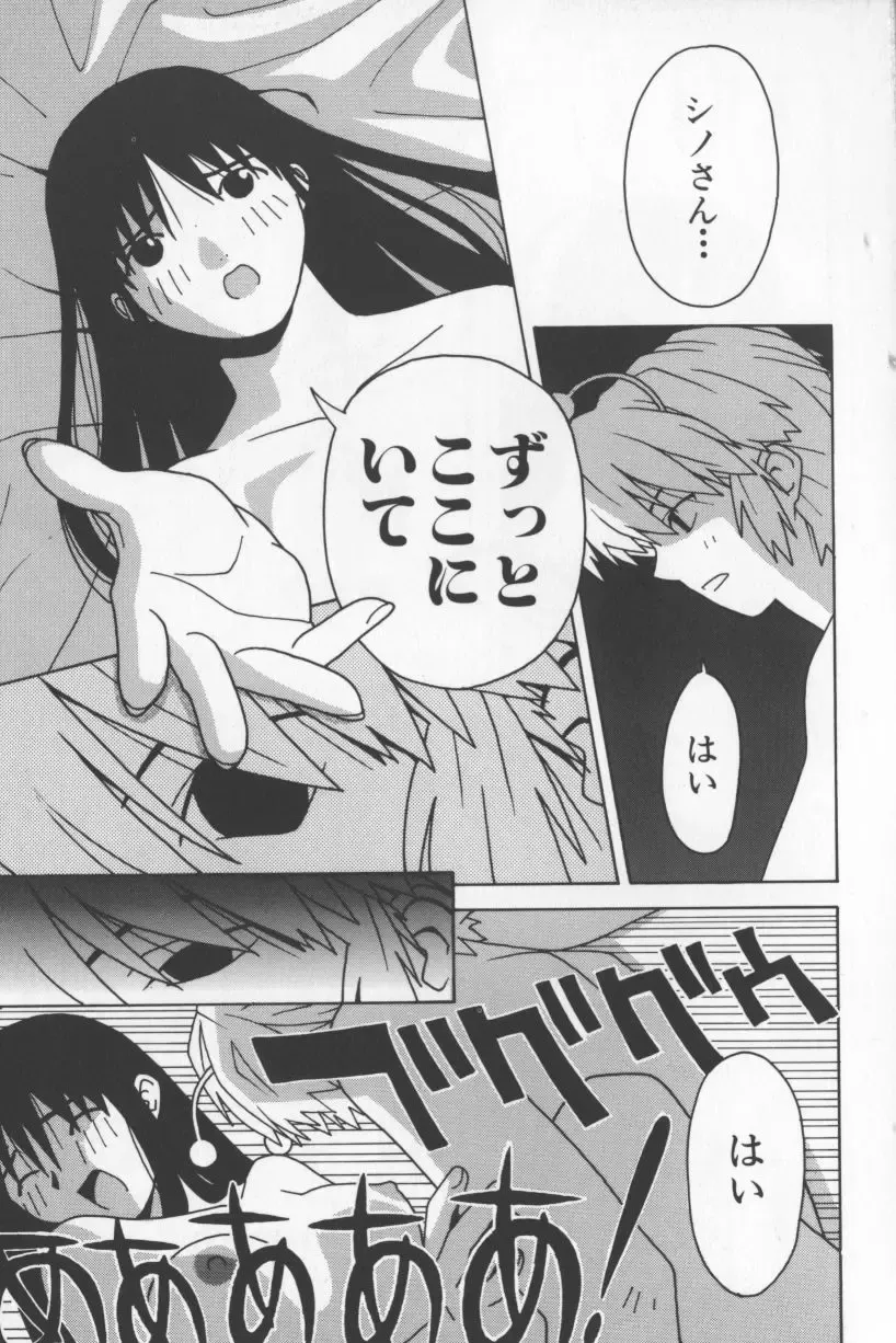 [Tagro] Agua de beber Fhentai - Page 94