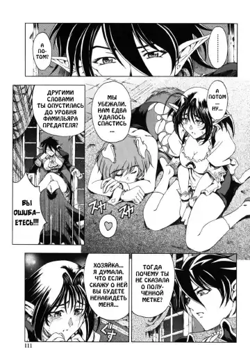 [Sena Youtarou] Hallow Hallow (decensored) Fhentai.net - Page 111