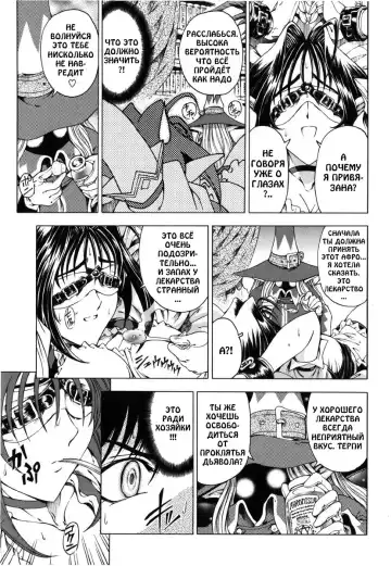 [Sena Youtarou] Hallow Hallow (decensored) Fhentai.net - Page 117