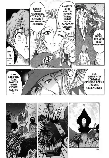 [Sena Youtarou] Hallow Hallow (decensored) Fhentai.net - Page 156