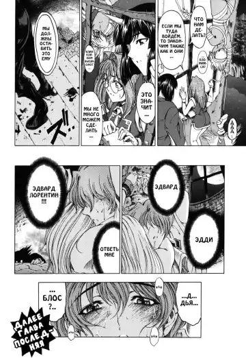 [Sena Youtarou] Hallow Hallow (decensored) Fhentai.net - Page 168