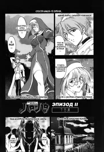 [Sena Youtarou] Hallow Hallow (decensored) Fhentai.net - Page 192