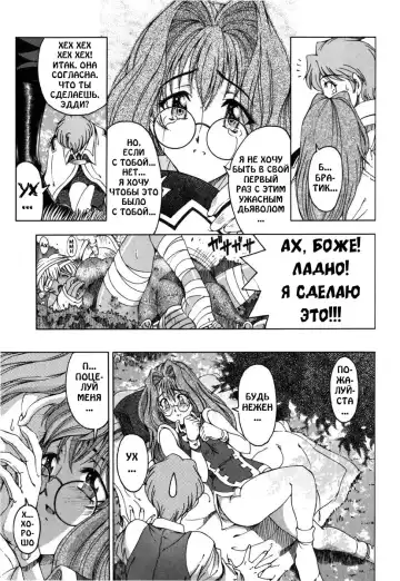 [Sena Youtarou] Hallow Hallow (decensored) Fhentai.net - Page 61