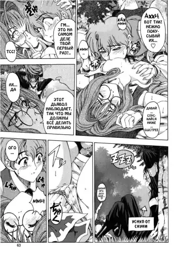 [Sena Youtarou] Hallow Hallow (decensored) Fhentai.net - Page 63