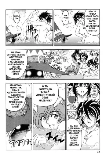 [Sena Youtarou] Hallow Hallow (decensored) Fhentai.net - Page 72