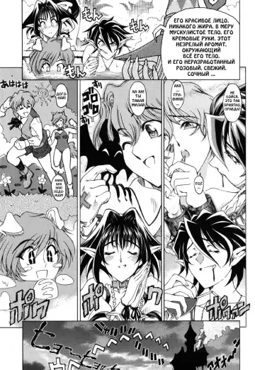 [Sena Youtarou] Hallow Hallow (decensored) Fhentai.net - Page 73