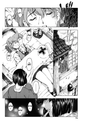 [Sena Youtarou] Hallow Hallow (decensored) Fhentai.net - Page 74