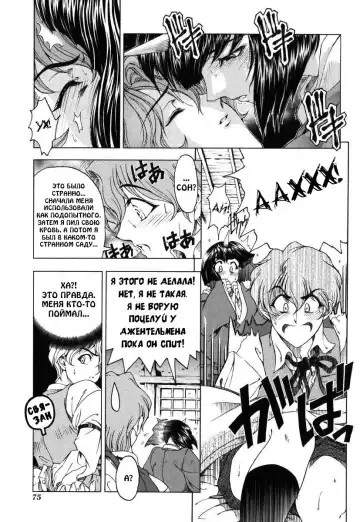 [Sena Youtarou] Hallow Hallow (decensored) Fhentai.net - Page 75