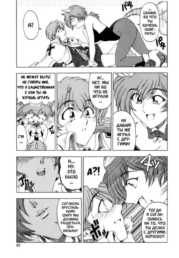 [Sena Youtarou] Hallow Hallow (decensored) Fhentai.net - Page 93